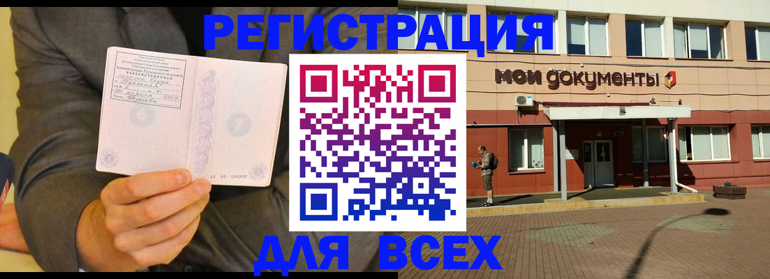 временная регистрация госуслуги в Пущино