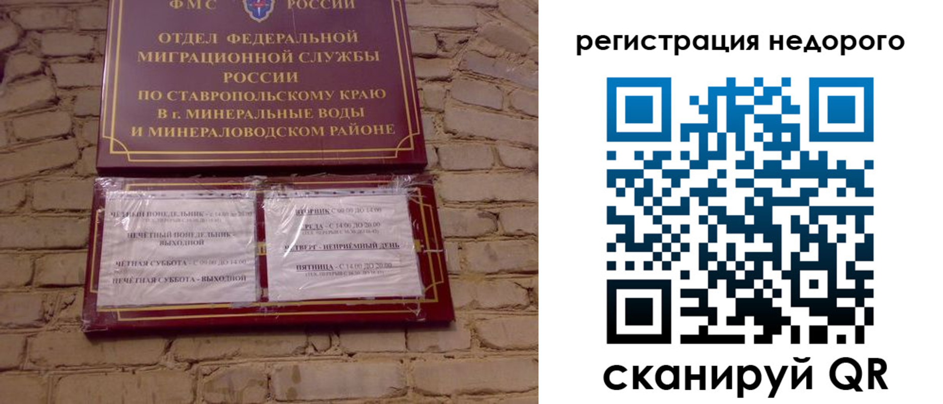 временная регистрация гарантия в Пущино