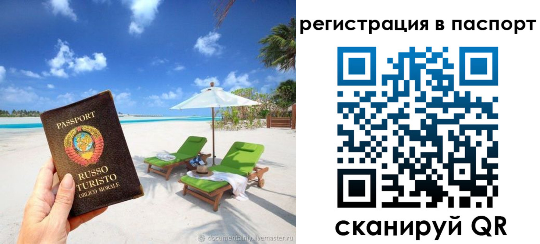 прописка для работы в Пущино