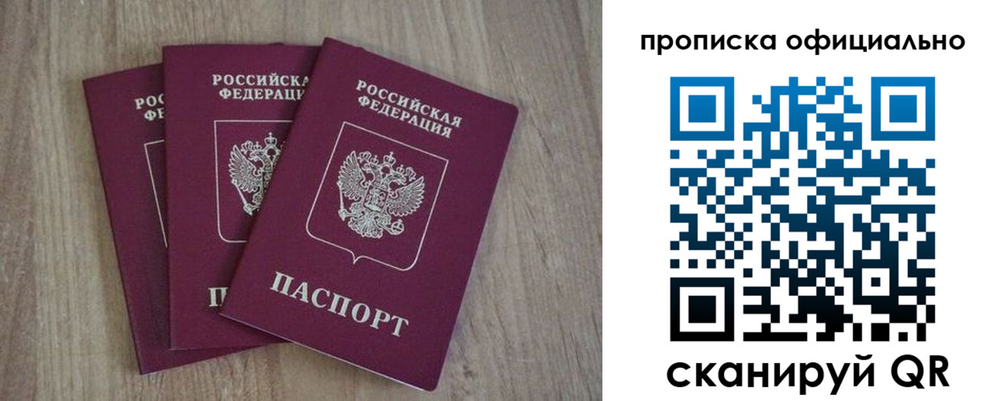прописка ребенка в Пущино