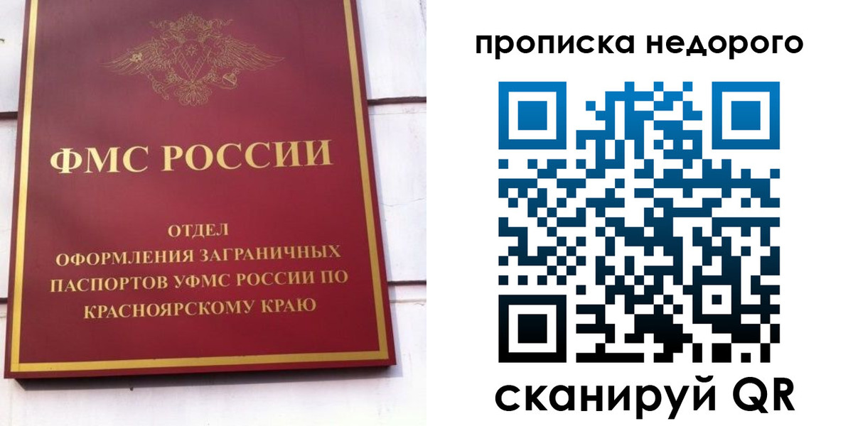 временная регистрация адрес в Пущино
