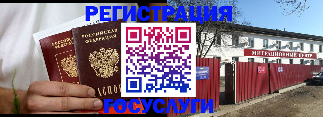 регистрация для школы в Пущино