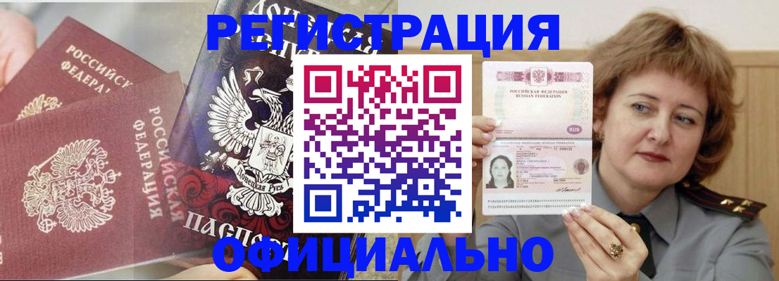 регистрация в Пущино