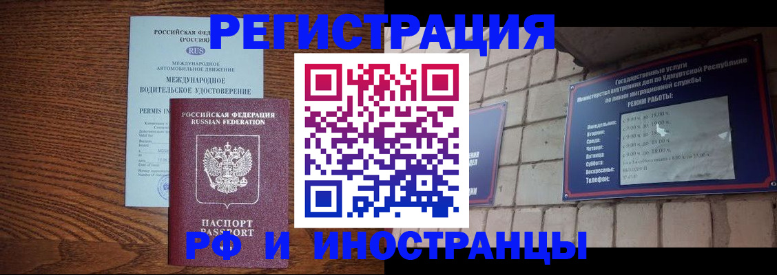 временная регистрация гарантия в Пущино